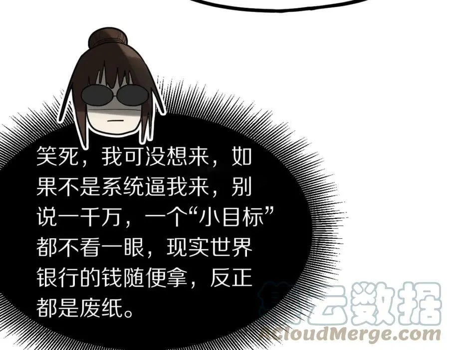 第187话 重逢 第97页