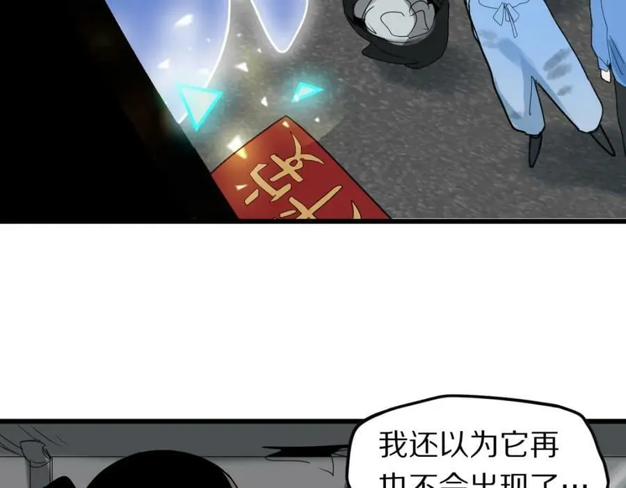 第187话 重逢 第12页