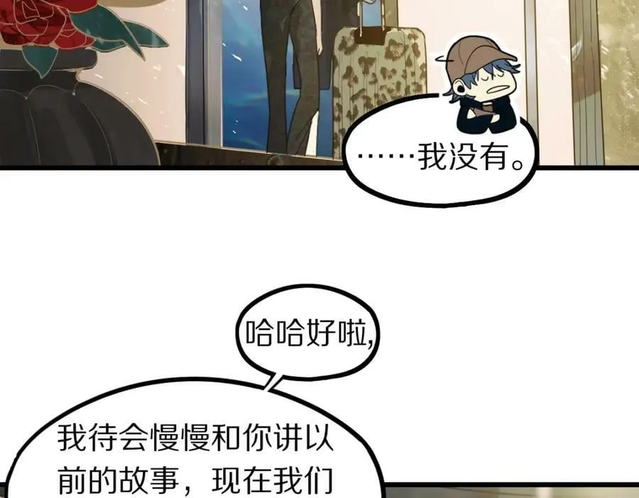 第187话 重逢 第138页