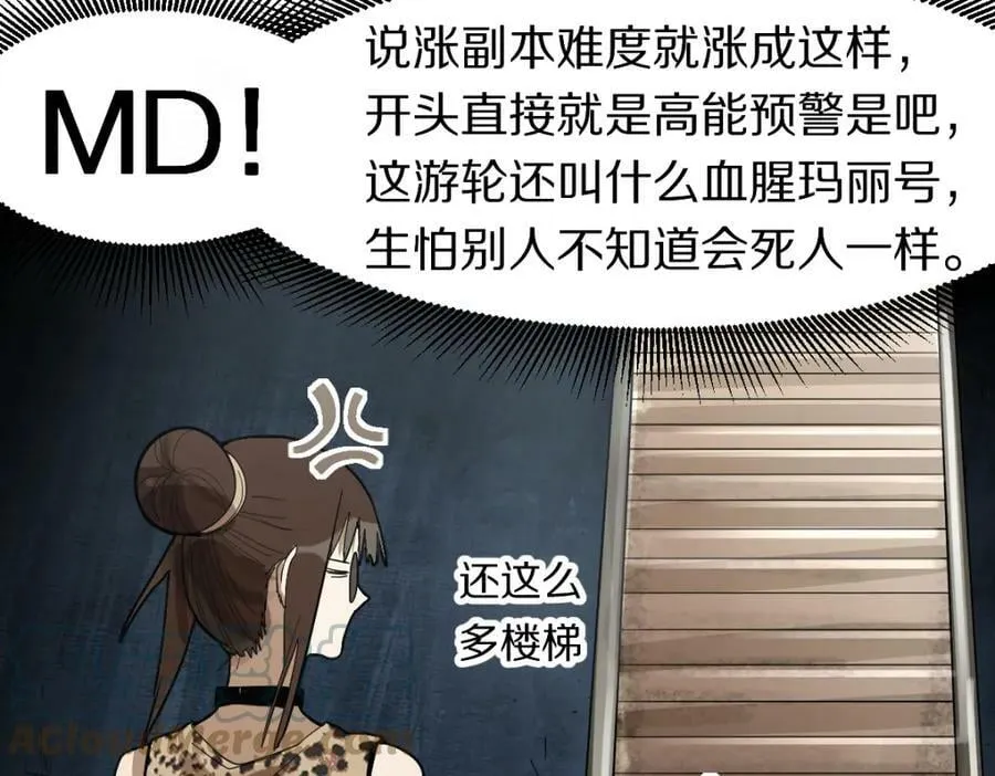 第187话 重逢 第73页