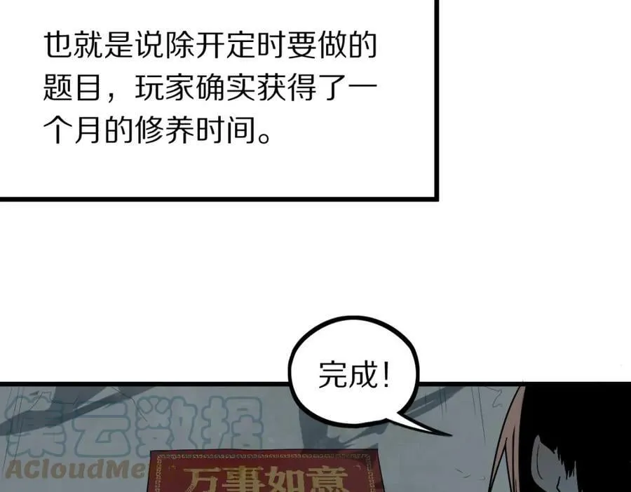 第187话 重逢 第9页