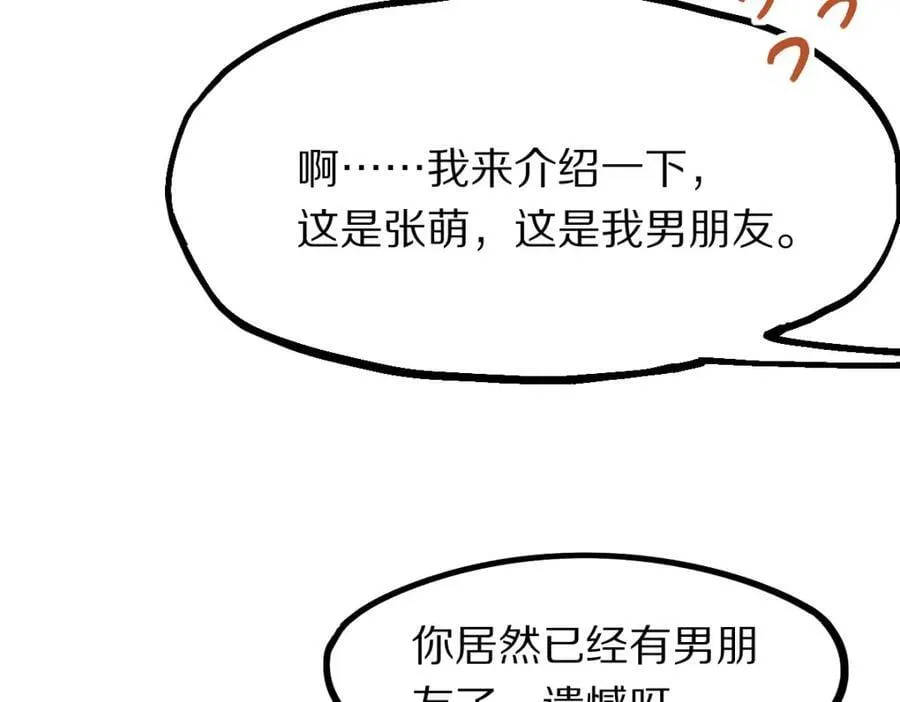 第187话 重逢 第118页