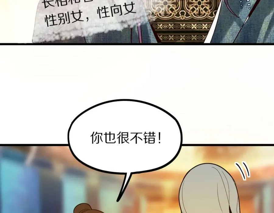 第187话 重逢 第104页