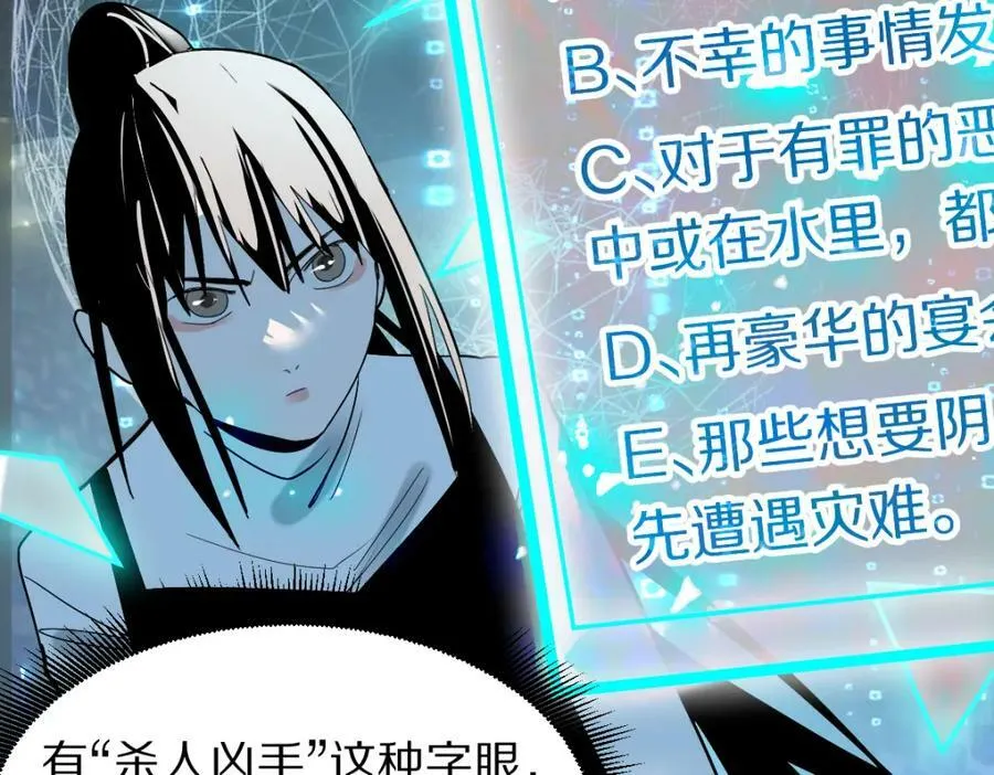 第187话 重逢 第19页