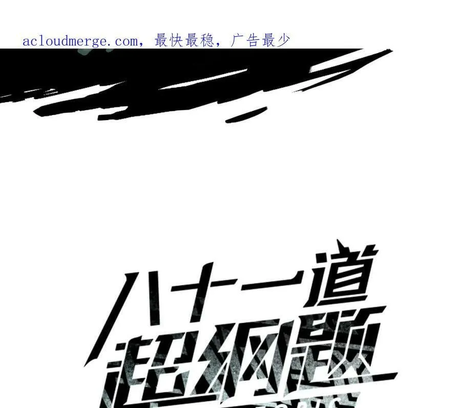 第187话 重逢 第3页
