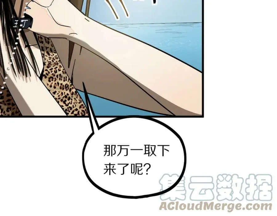 第187话 重逢 第65页