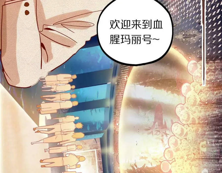 第187话 重逢 第83页