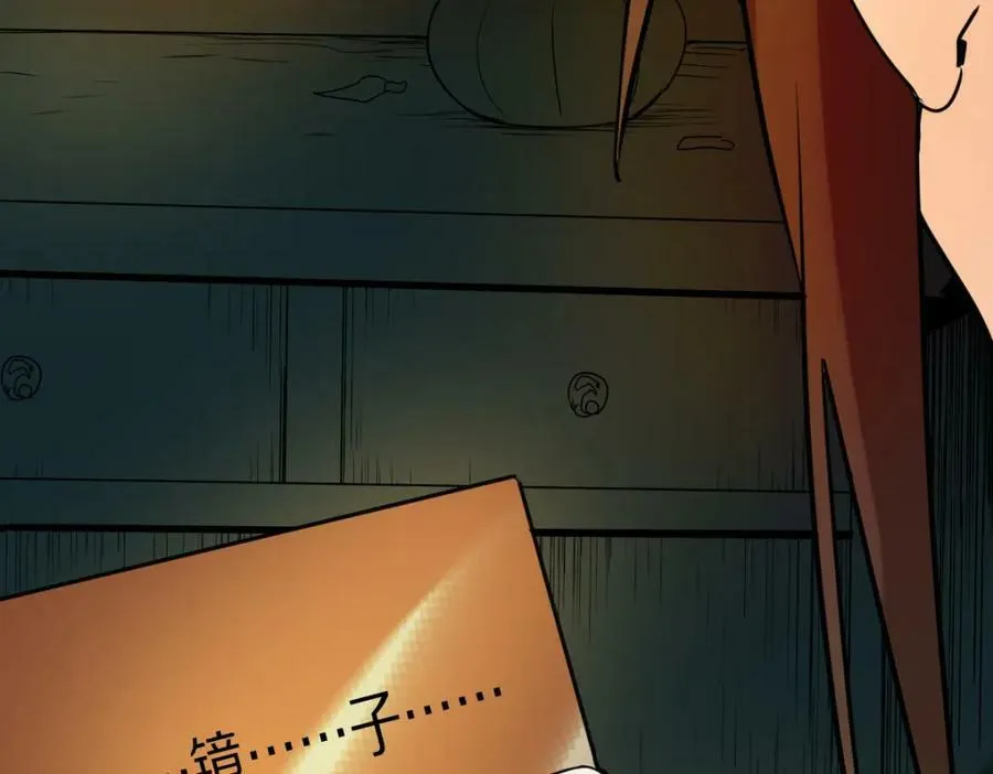 第187话 重逢 第152页