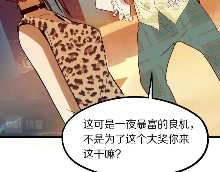 第187话 重逢 第96页