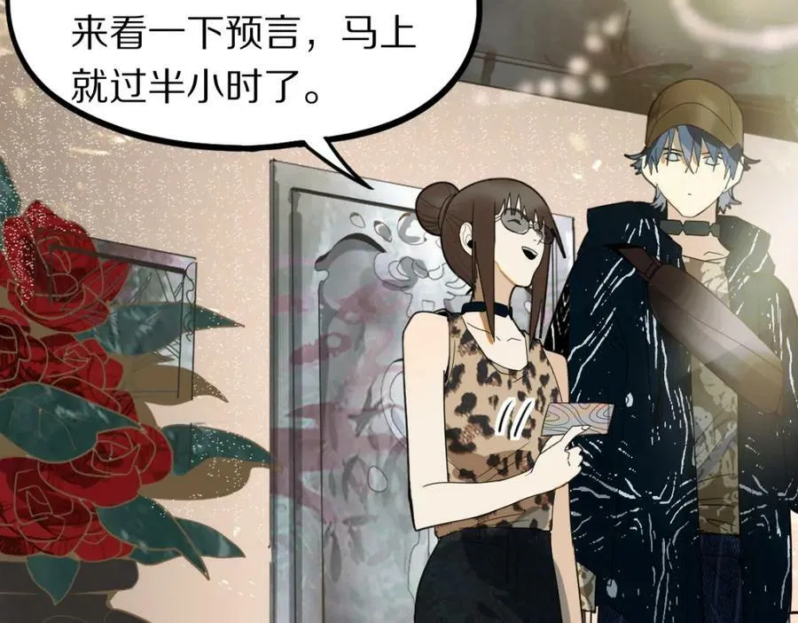 第187话 重逢 第139页