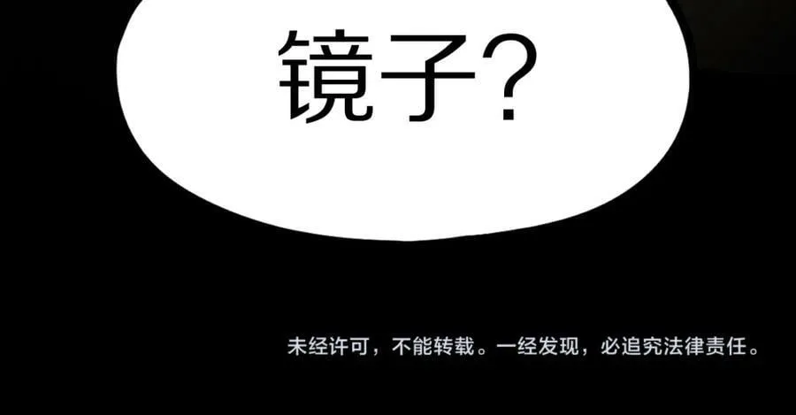 第187话 重逢 第154页