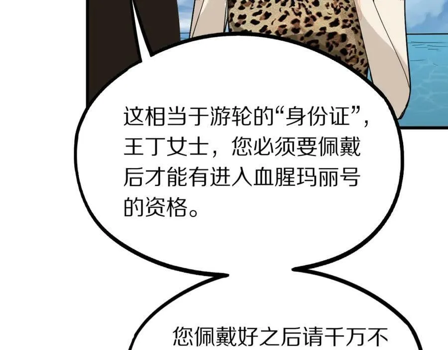 第187话 重逢 第63页