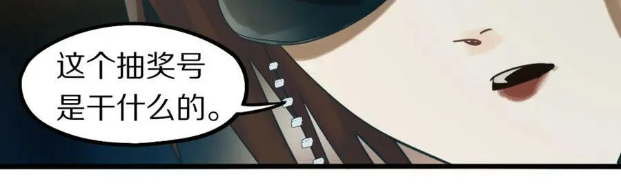 第187话 重逢 第94页