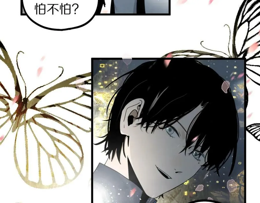 第187话 重逢 第31页