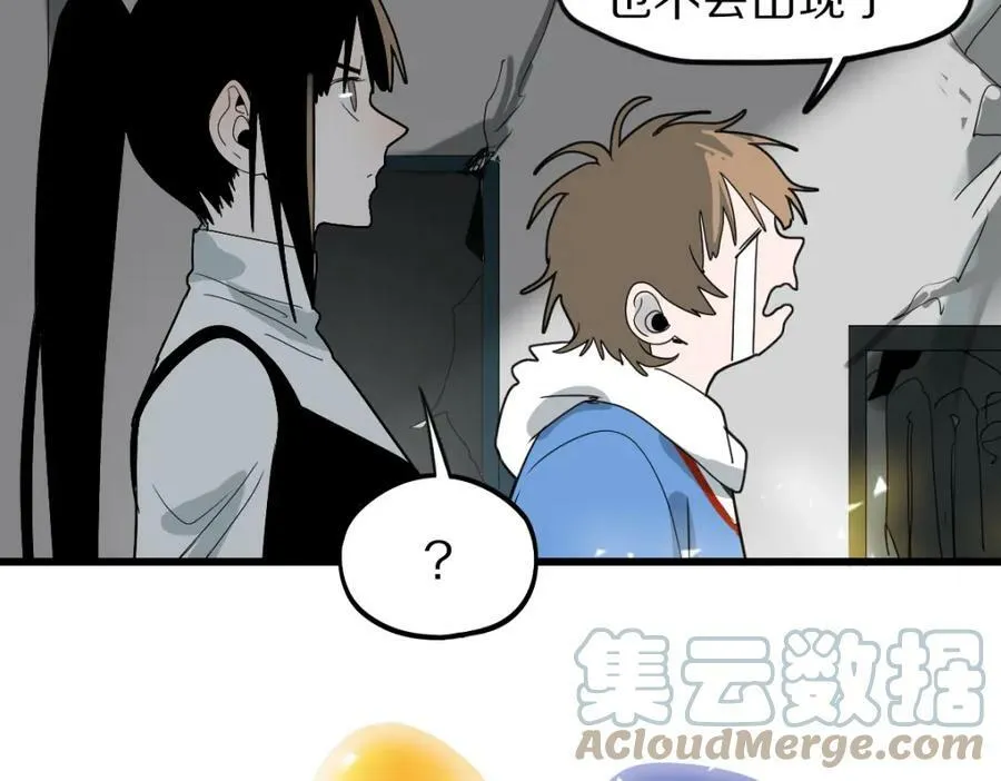 第187话 重逢 第13页
