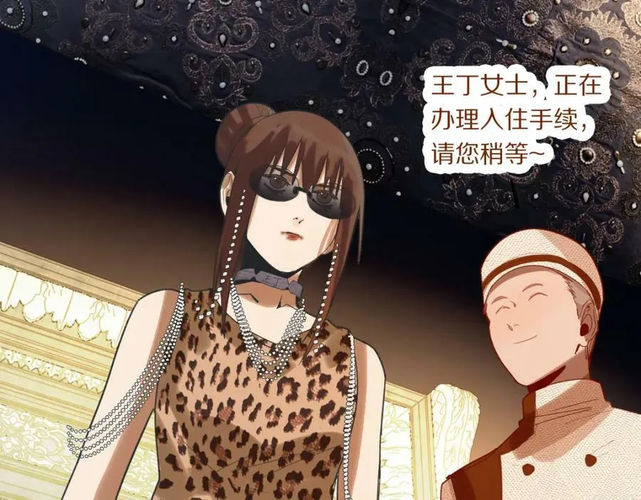 第187话 重逢 第86页