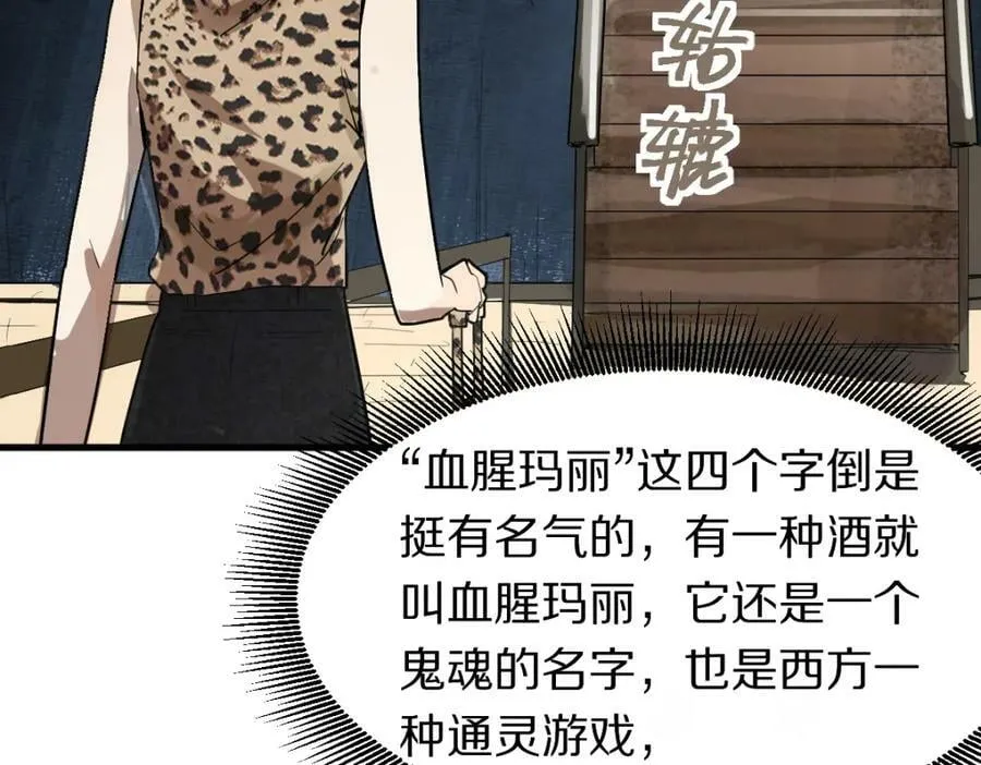 第187话 重逢 第74页