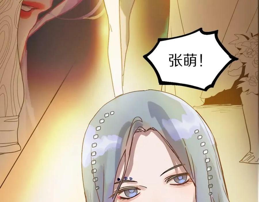 第187话 重逢 第102页