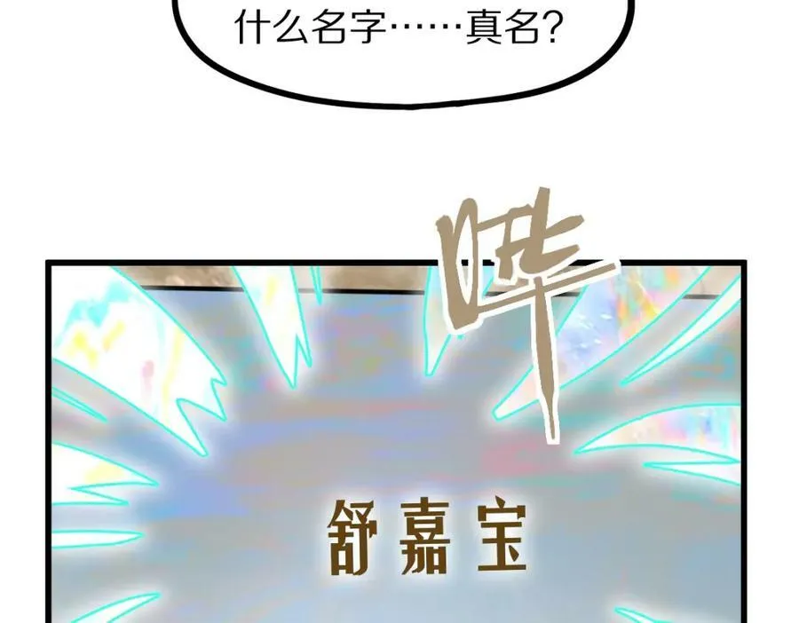 第187话 重逢 第143页
