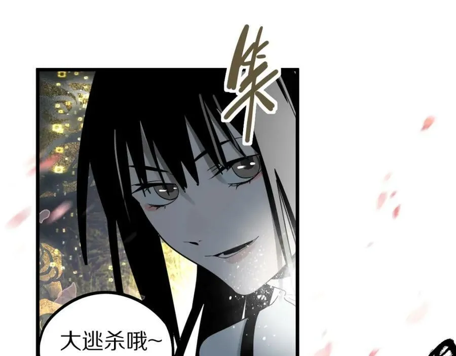 第187话 重逢 第30页