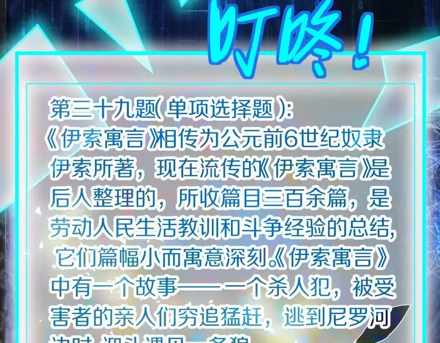 第187话 重逢 第16页