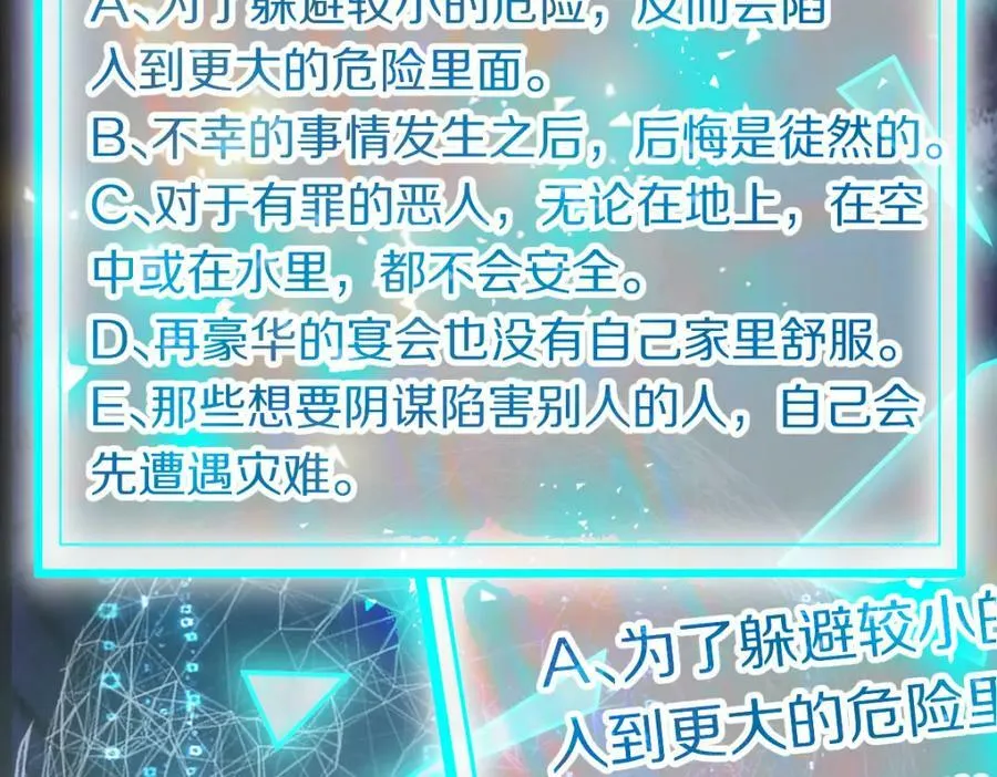 第187话 重逢 第18页