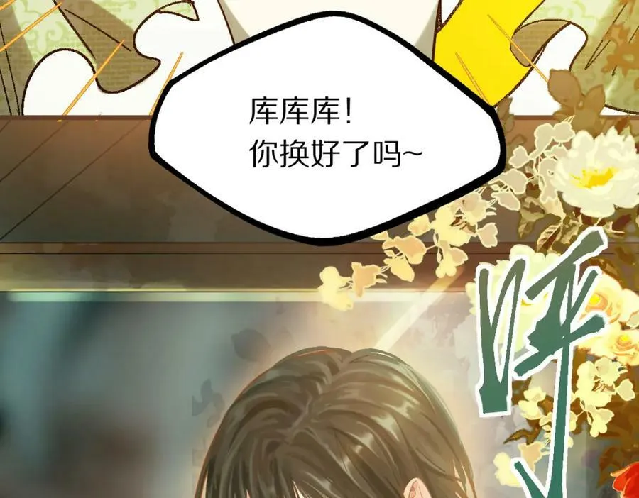 第188话 游戏开始 第64页