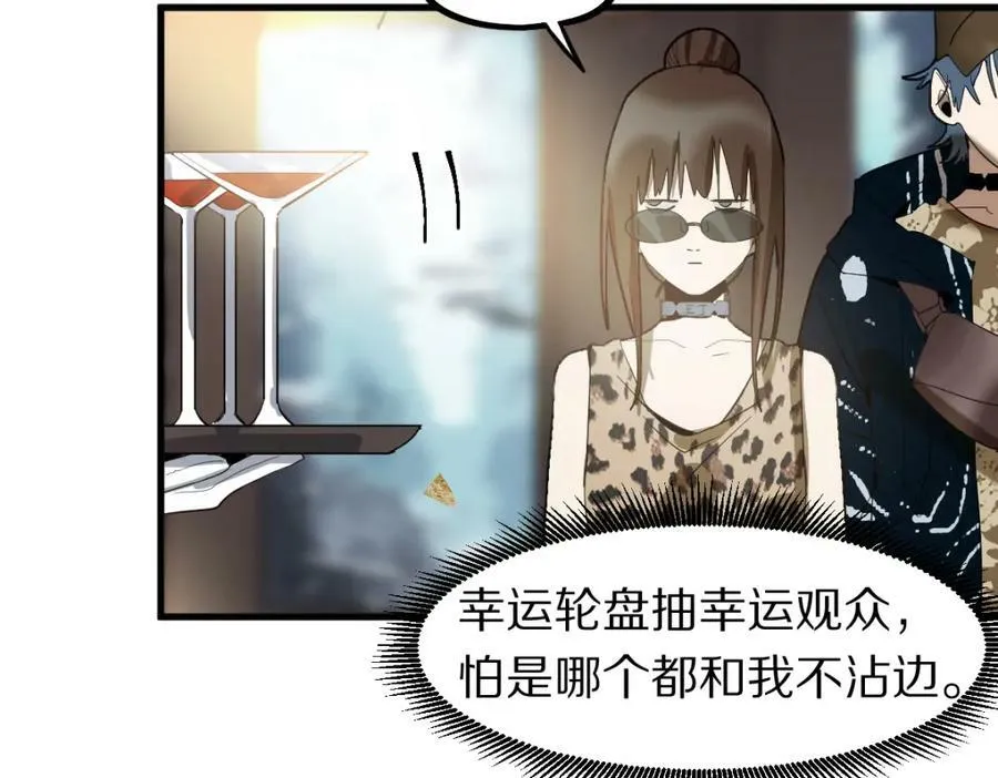 第188话 游戏开始 第132页