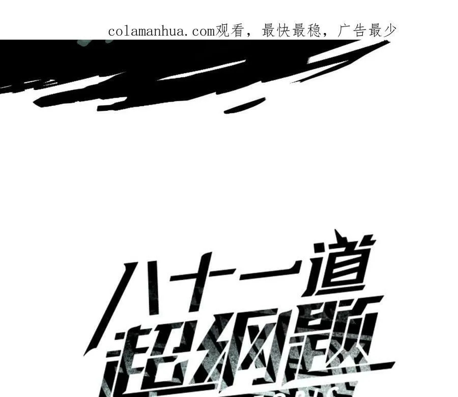第188话 游戏开始 第3页
