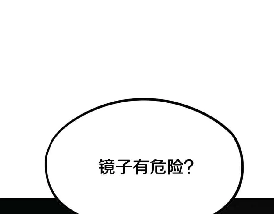 第188话 游戏开始 第7页