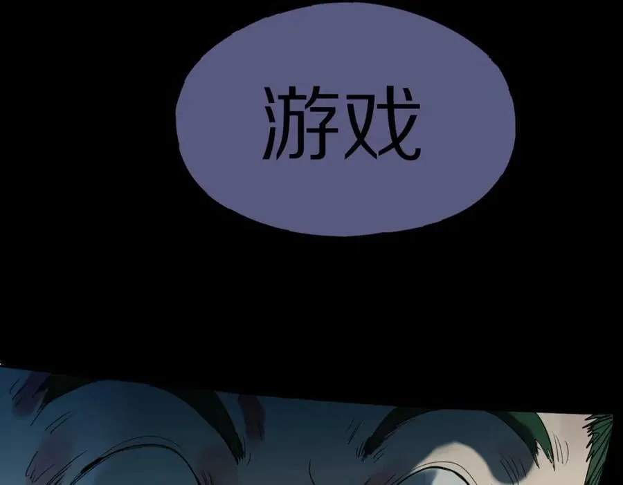 第188话 游戏开始 第155页