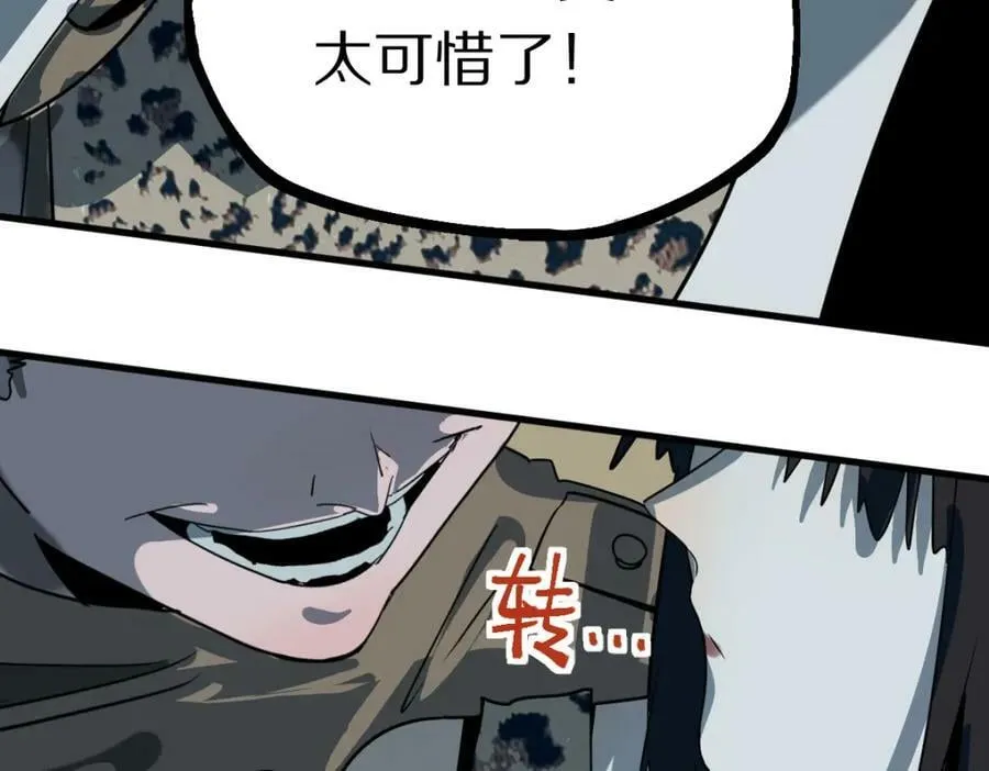 第188话 游戏开始 第26页