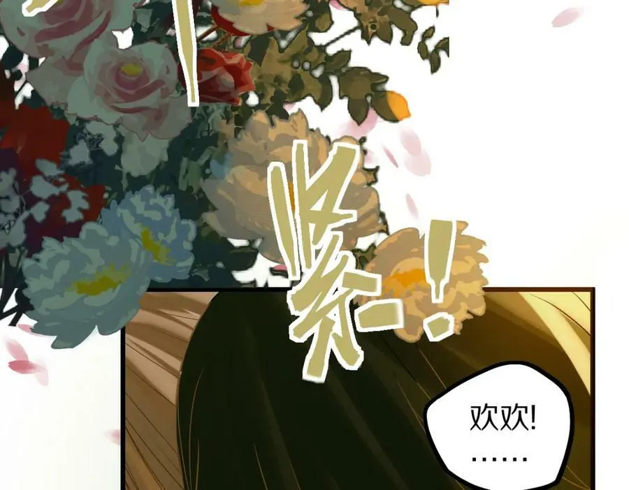 第188话 游戏开始 第91页