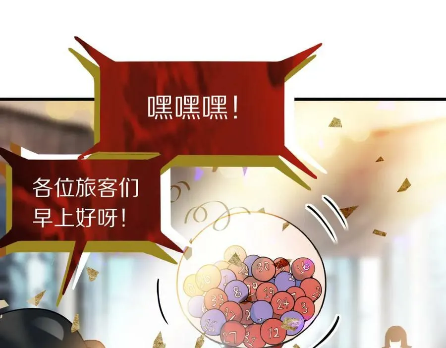 第188话 游戏开始 第128页