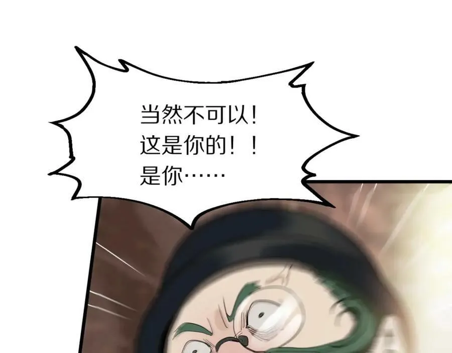 第188话 游戏开始 第150页