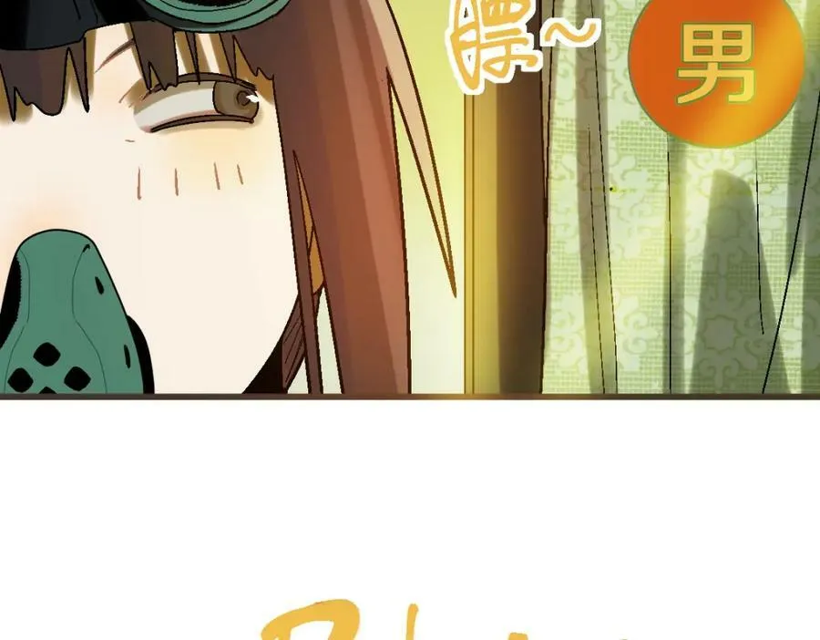 第188话 游戏开始 第62页