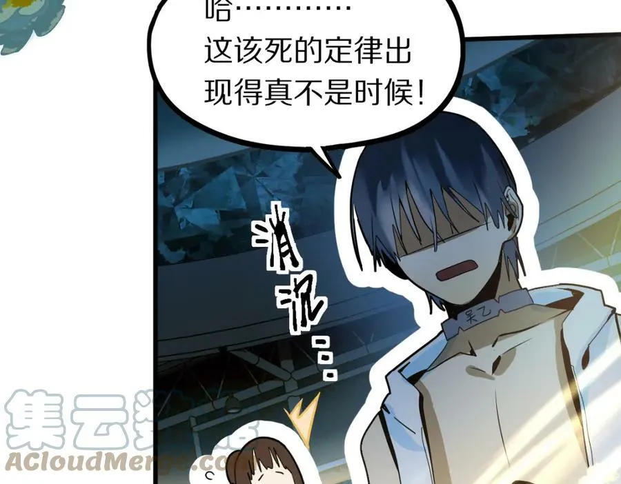 第188话 游戏开始 第109页
