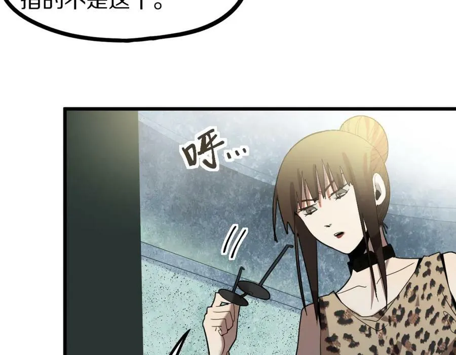 第188话 游戏开始 第12页