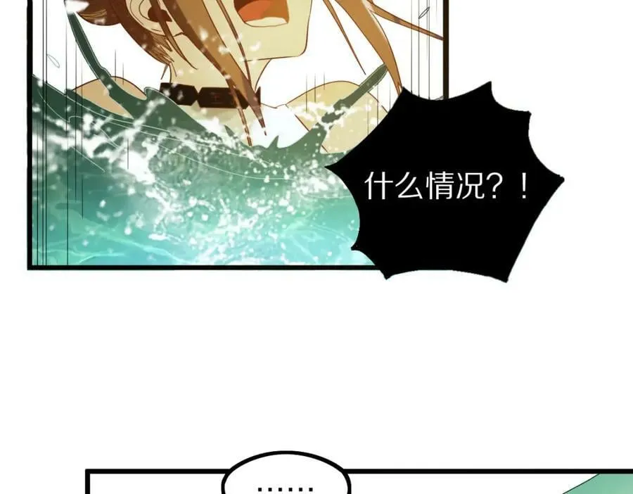 第188话 游戏开始 第103页