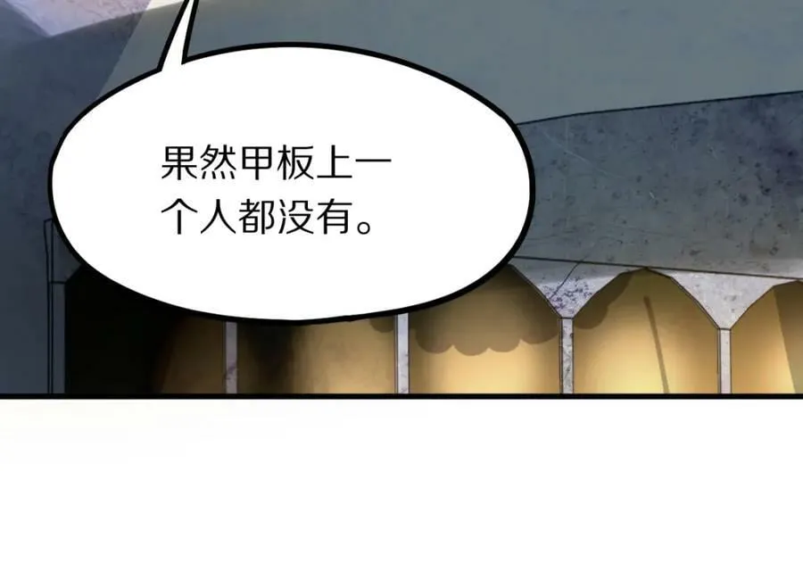 第188话 游戏开始 第44页
