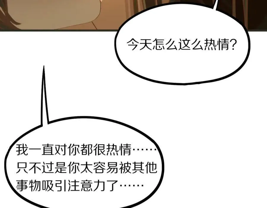 第188话 游戏开始 第79页