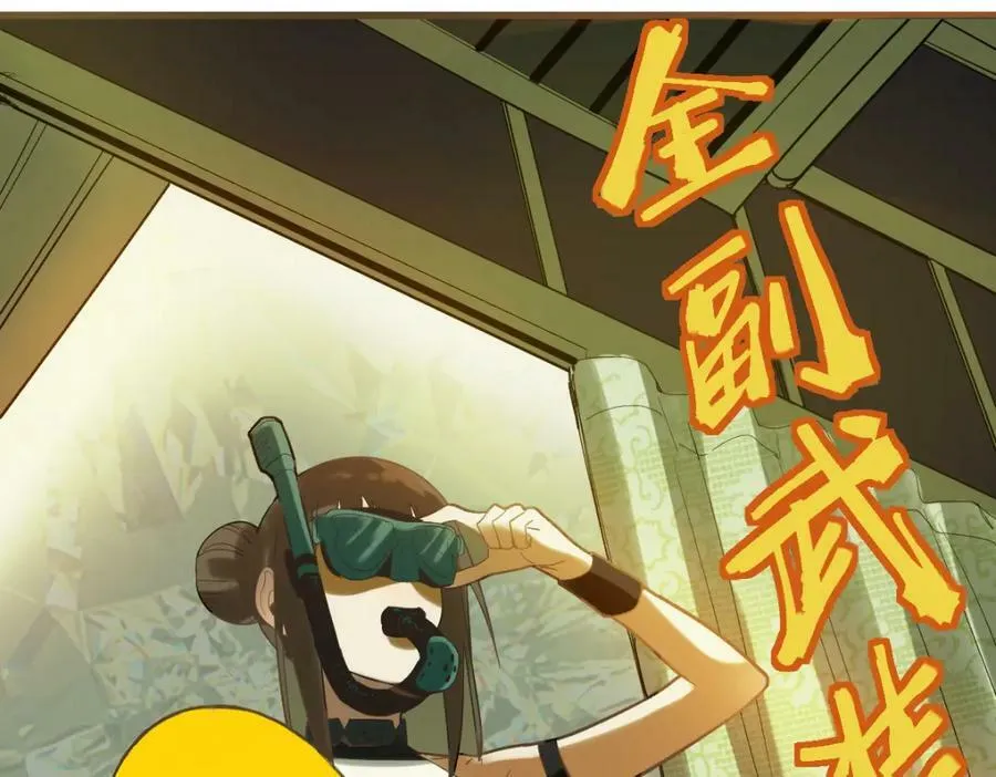 第188话 游戏开始 第58页