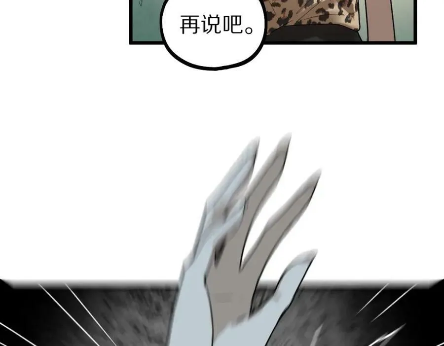 第188话 游戏开始 第22页