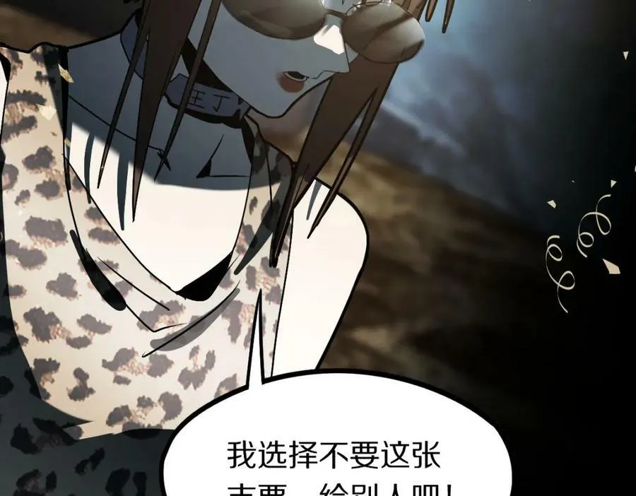 第188话 游戏开始 第148页