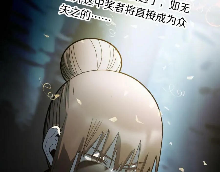第188话 游戏开始 第147页