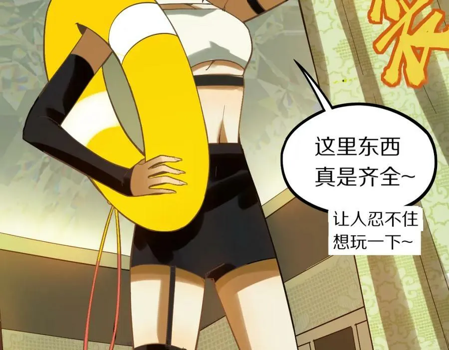 第188话 游戏开始 第59页