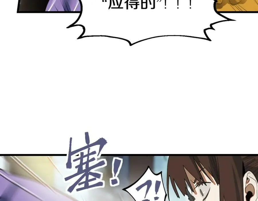 第188话 游戏开始 第152页