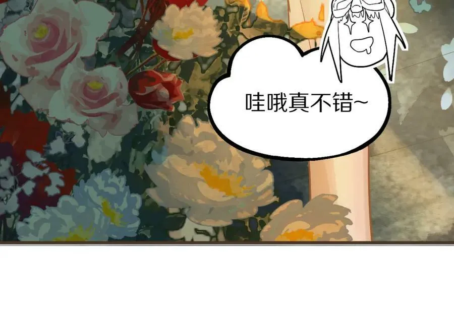 第188话 游戏开始 第68页