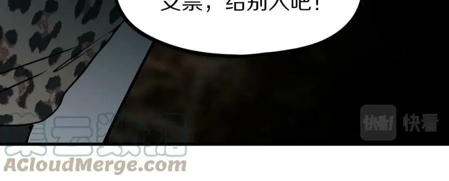 第188话 游戏开始 第149页