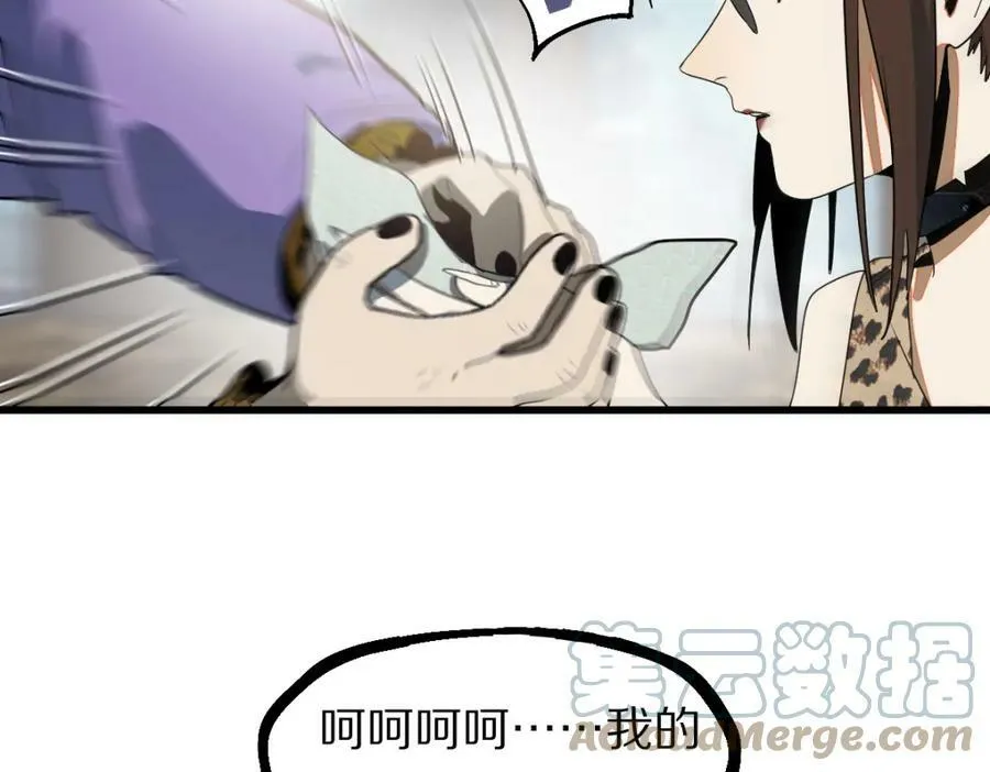 第188话 游戏开始 第153页